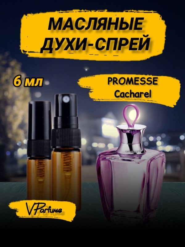 Cacharel Promesse perfume (6 ml)